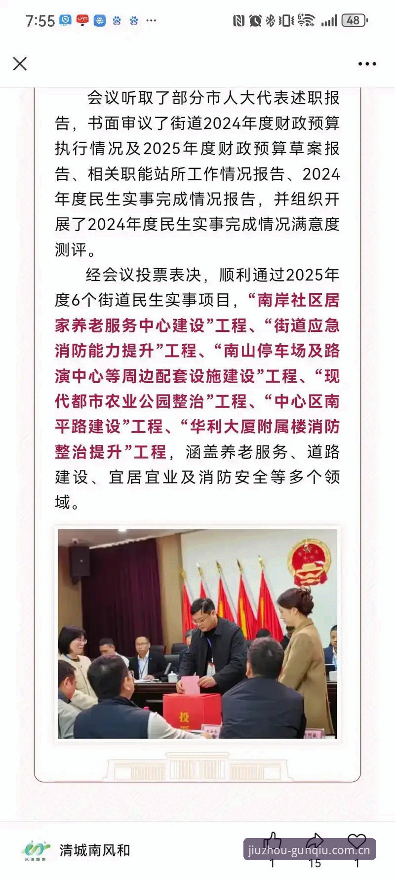 揭秘九州体育2025中国站：APP按规矩运行背后的真相，这些细节你不知道的事